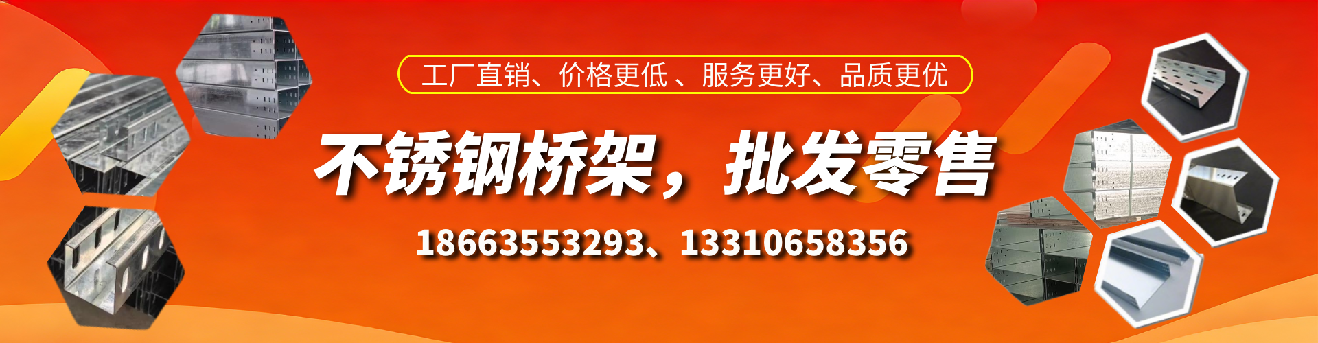 开平不锈钢桥架厂家